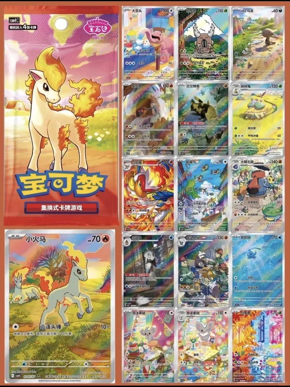Chinese Pokemon Ponyta Trading Card Pack